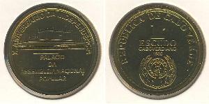 1 Escudo Republic of Cape Verde (1975 - )  