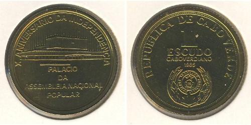 1 Escudo Republic of Cape Verde (1975 - )  