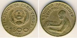 1 Escudo 佛得角 青铜/镍 