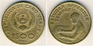1 Escudo 佛得角 青铜/镍 