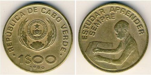 1 Escudo 佛得角 青铜/镍 