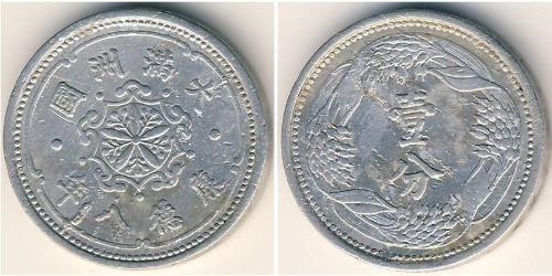 1 Fen Manchukuo Aluminio 