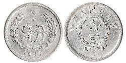 1 Fen República Popular China Aluminio 