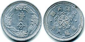1 Fen Manchukuo Aluminium 