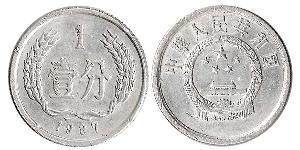 1 Fen Volksrepublik China Aluminium 