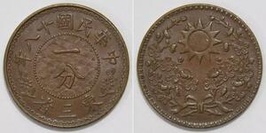 1 Fen China  
