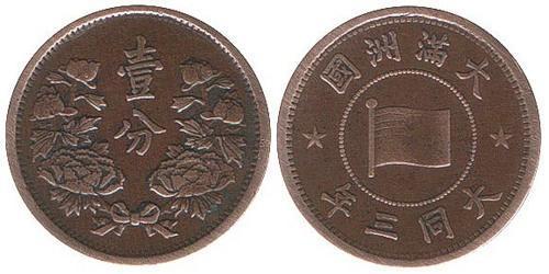 1 Fen Manchukuo  