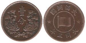 1 Fen Mandchoukouo  