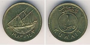 1 Filler Kuwait 黃銅 