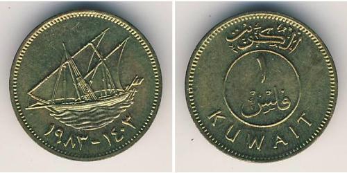 1 Filler Kuwait 黃銅 