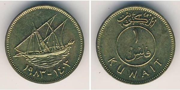 1 Filler Kuwait 黃銅 