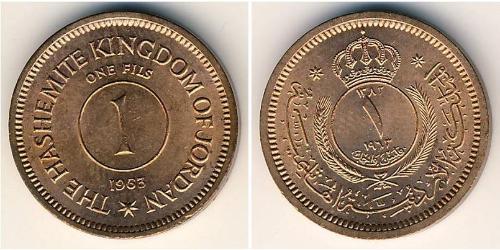 1 Fils Hashemite Kingdom of Jordan (1946 - ) Bronze 