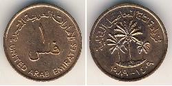 1 Fils Émirats arabes unis Bronze 