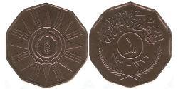 1 Fils Iraq 青铜 