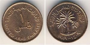 1 Fils United Arab Emirates 青铜 