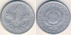 1 Forint Ungheria (1989 - ) Alluminio 