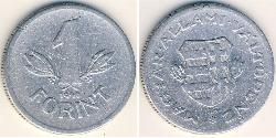 1 Forint Hongrie (1989 - ) Aluminium 
