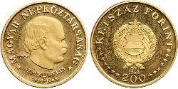 1 Forint República Popular de Hungría (1949 - 1989) Oro Ignác Semmelweis