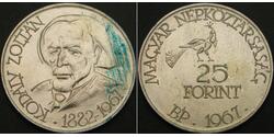 1 Forint 匈牙利 銀 