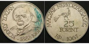 1 Forint 匈牙利 銀 