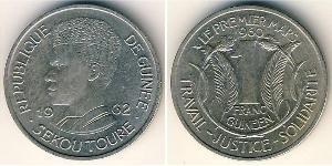 1 Franc Republic of Guinea Copper/Nickel 