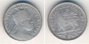 1 Gersh Ethiopia Silver 