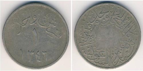 1 Ghirsh Saudi Arabia Copper/Nickel 