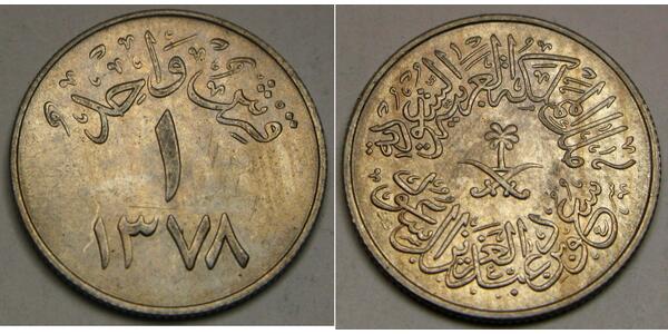 1 Ghirsh Saudi Arabia Copper/Nickel 