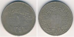 1 Ghirsh Arabie saoudite Cuivre/Nickel 