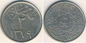 1 Ghirsh Saudi-Arabien Kupfer/Nickel 