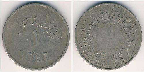 1 Ghirsh Arabia Saudita Níquel/Cobre 