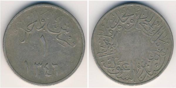 1 Ghirsh Saudi Arabia 銅/镍 