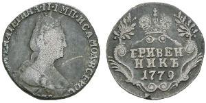 1 Grivennik Empire russe (1720-1917) Argent Catherine II (1729-1796)