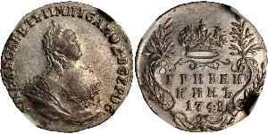 1 Grivennik Empire russe (1720-1917) Argent Ielizaveta I Petrovna  (1709-1762)