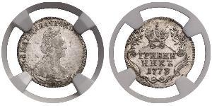 1 Grivennik Empire russe (1720-1917) Argent Catherine II (1729-1796)