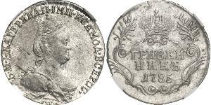 1 Grivennik Empire russe (1720-1917) Argent Catherine II (1729-1796)