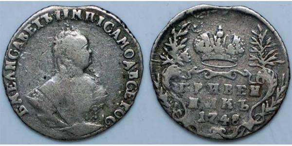 1 Grivennik Impero russo (1720-1917) Argento Elisabetta I (1709-1762)