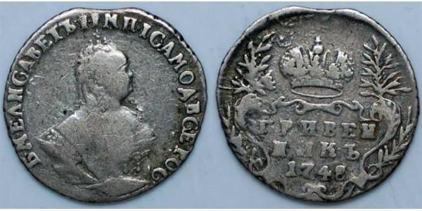 1 Grivennik Impero russo (1720-1917) Argento Elisabetta I (1709-1762)