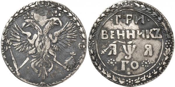 1 Grivennik Zarato Russo (1547-1721) Argento Pietro I di Russia(1672-1725)