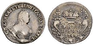 1 Grivennik Imperio ruso (1720-1917) Plata Isabel I (1709-1762)