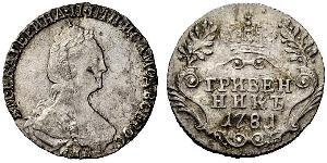 1 Grivennik Imperio ruso (1720-1917) Plata Catalina II (1729-1796)