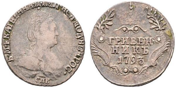 1 Grivennik Imperio ruso (1720-1917) Plata Catalina II (1729-1796)