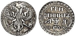 1 Grivennik Zarato ruso (1547-1721) Plata Pedro I de Rusia(1672-1725)