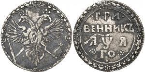 1 Grivennik Zarato ruso (1547-1721) Plata Pedro I de Rusia(1672-1725)