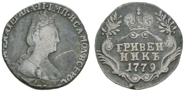 1 Grivennik 俄罗斯帝国 (1721 - 1917) 銀 叶卡捷琳娜二世 (1729-1796)