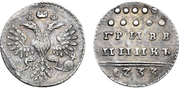 1 Grivennik / 10 Copeca Impero russo (1720-1917) Argento Anna Ivanovna (1693-1740)