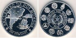 1 Guaraní Paraguay (1811 - ) Silber 