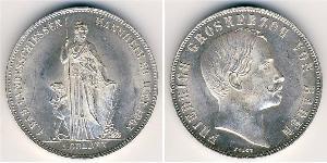 1 Gulden 巴登大公國 (1806 - 1918) 銀 