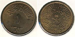 1 Halala Saudi Arabia Bronze 