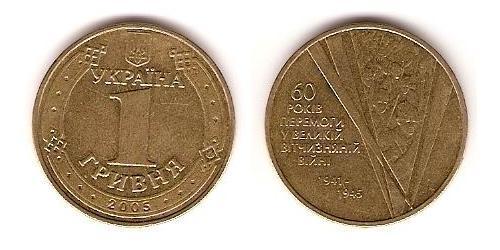 1 Hryvnia Ukraine (1991 - ) Copper/Nickel 